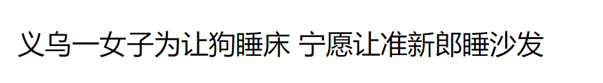 最新研究!冬天跟狗或猫一起睡,比与人同床共眠好处更大(图13) 最新研究!冬天跟狗或猫一起睡,比与人同床共眠好处更大(图13)