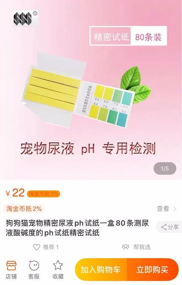 猫主子的尿正常吗？这几件事可判断！只花2毛钱就能测试(图9)