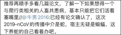 蛇类不会传播新冠状病毒,全球知名爬宠兽医紧急发声!(图5) 蛇类不会传播新冠状病毒,全球知名爬宠兽医紧急发声!(图5)